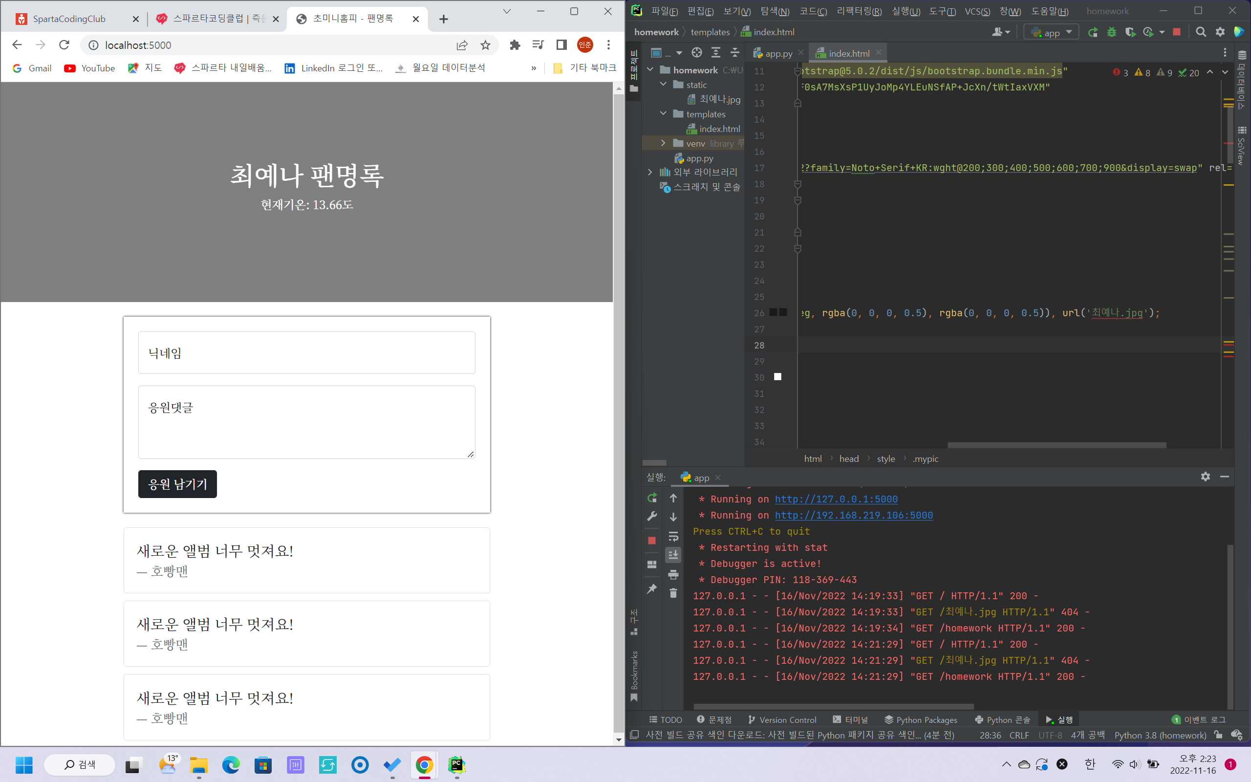 스파르타 즉문즉답